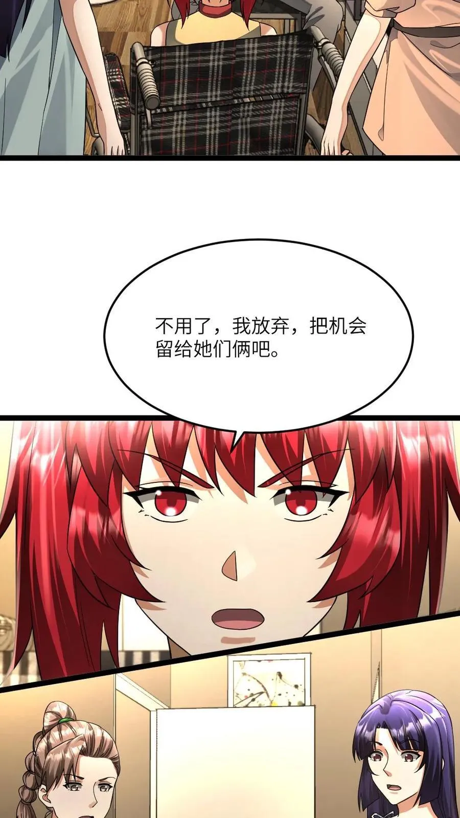 第475话 神机操持5