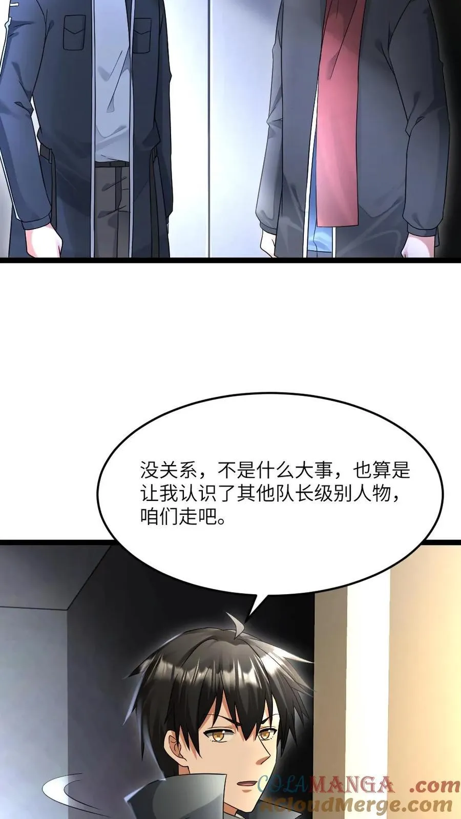 第487话 六大调查小队16