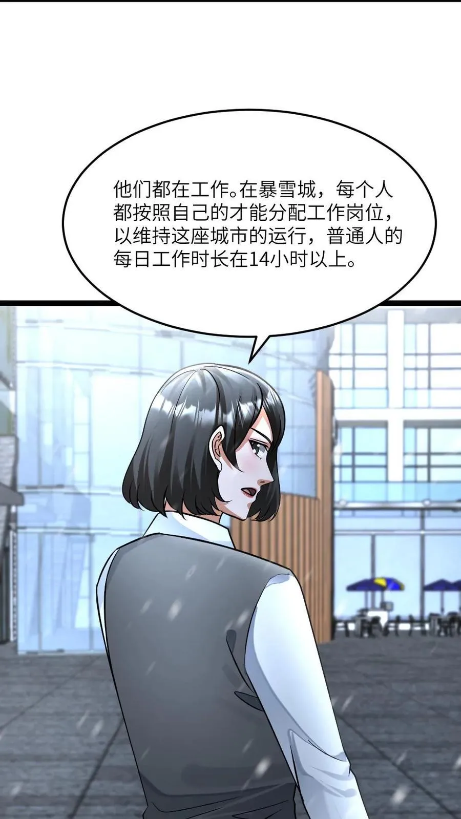 第483话 暴雪城21