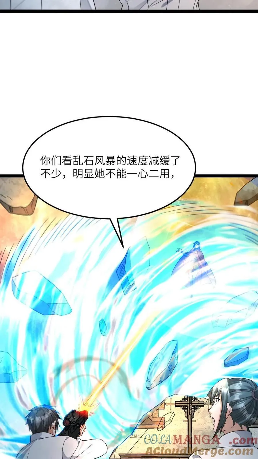第455话 破绽16