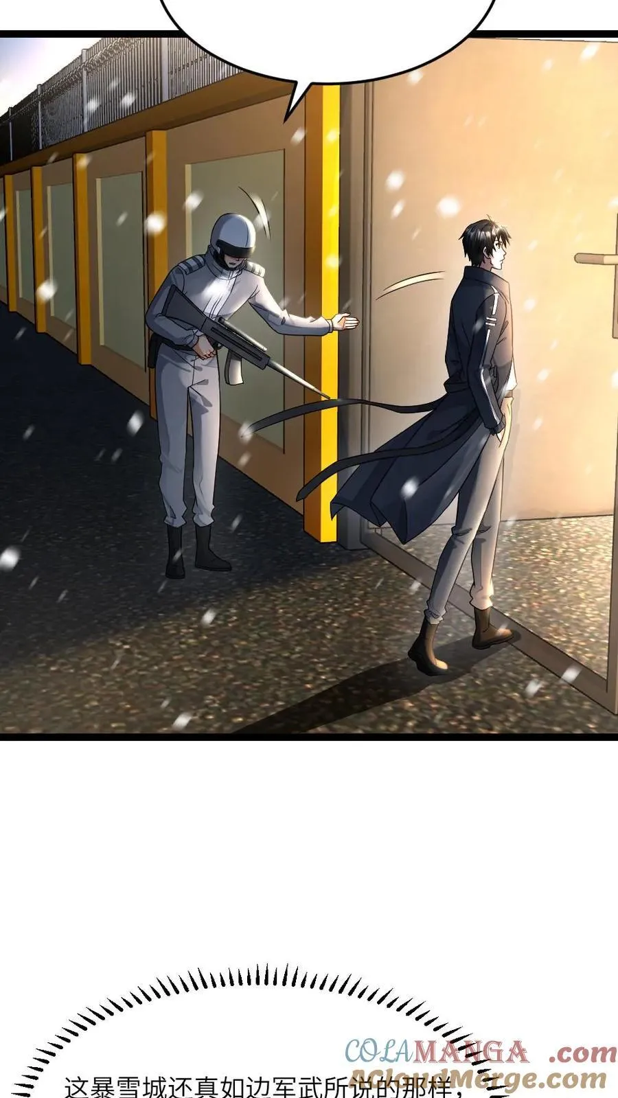 第485话 邓神通12