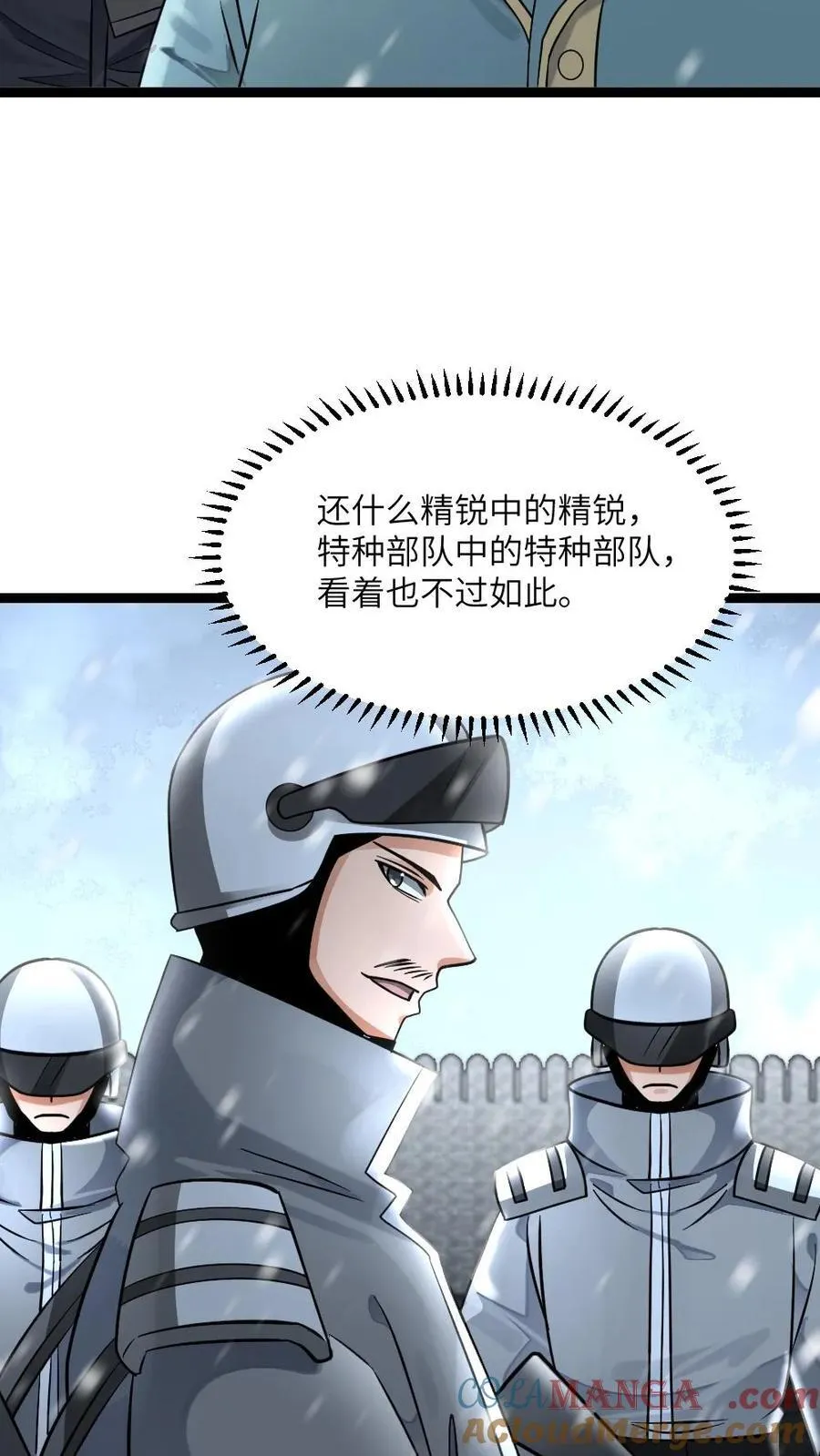 第483话 暴雪城4