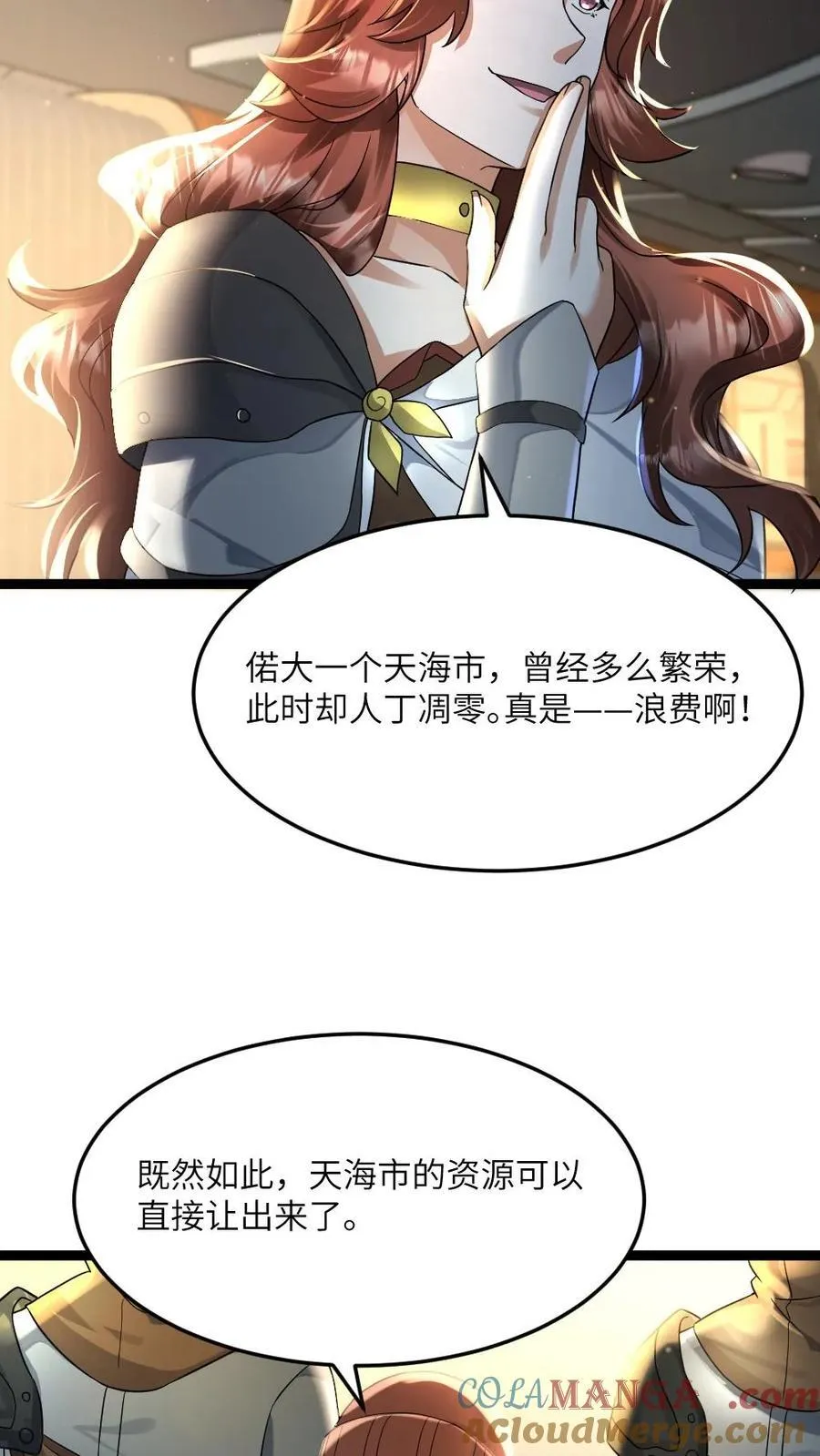 第482话 卧虎藏龙的车厢24