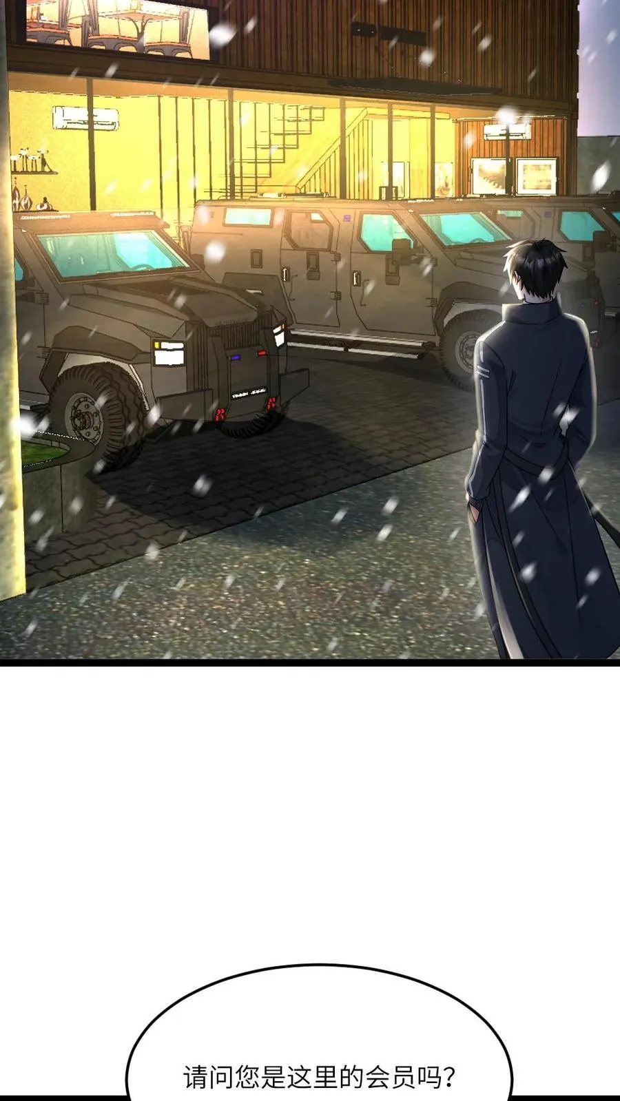 第485话 邓神通15