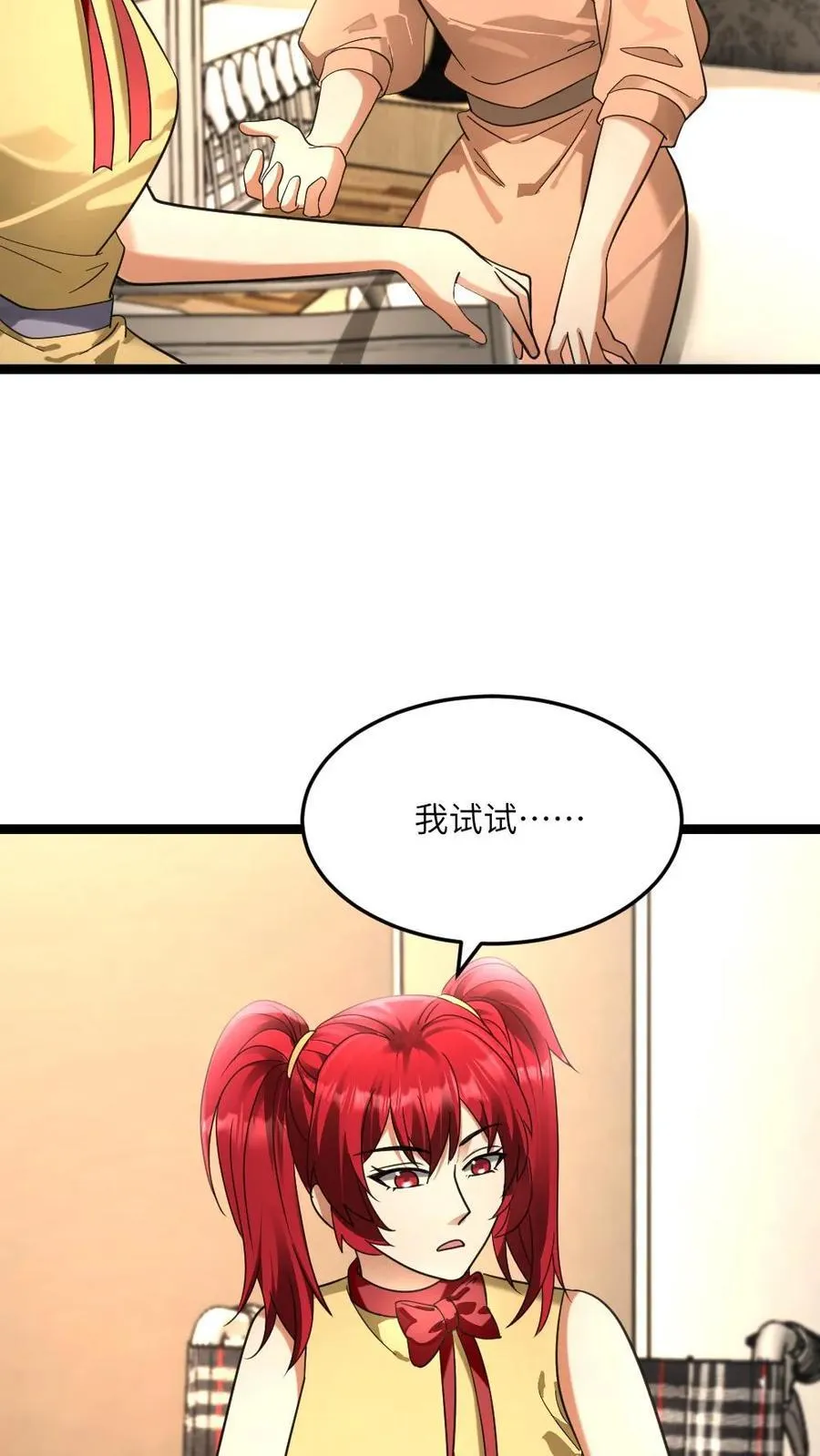 第476话 治愈腿疾17