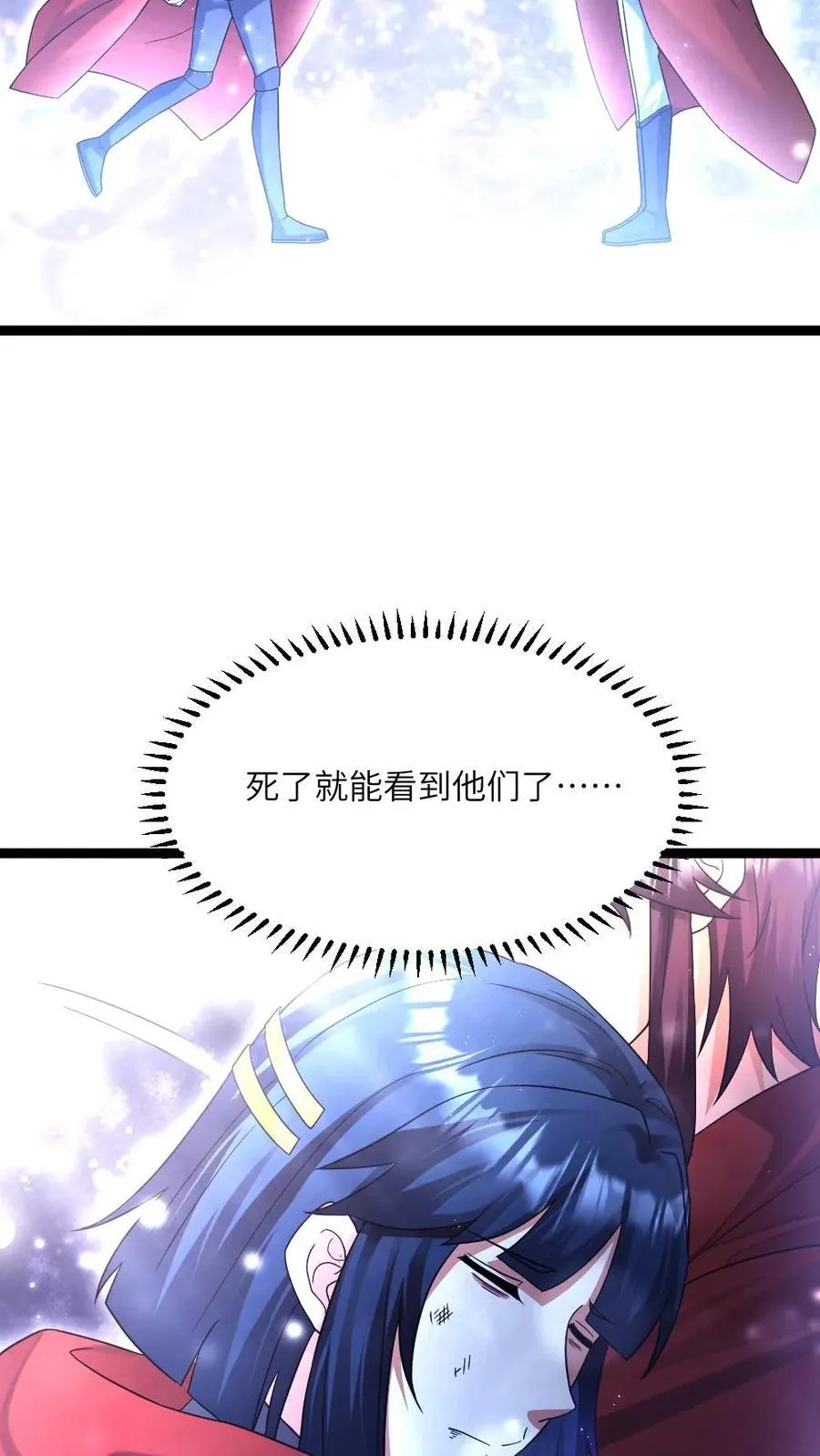 第466话 原空夜身死13