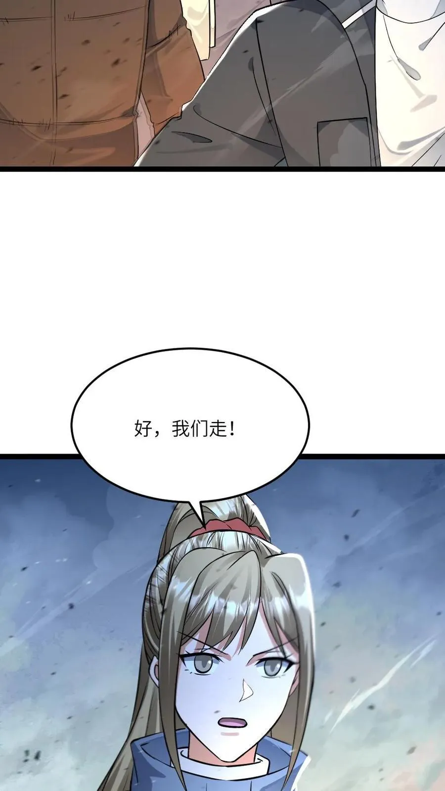 第457话 大杀招13
