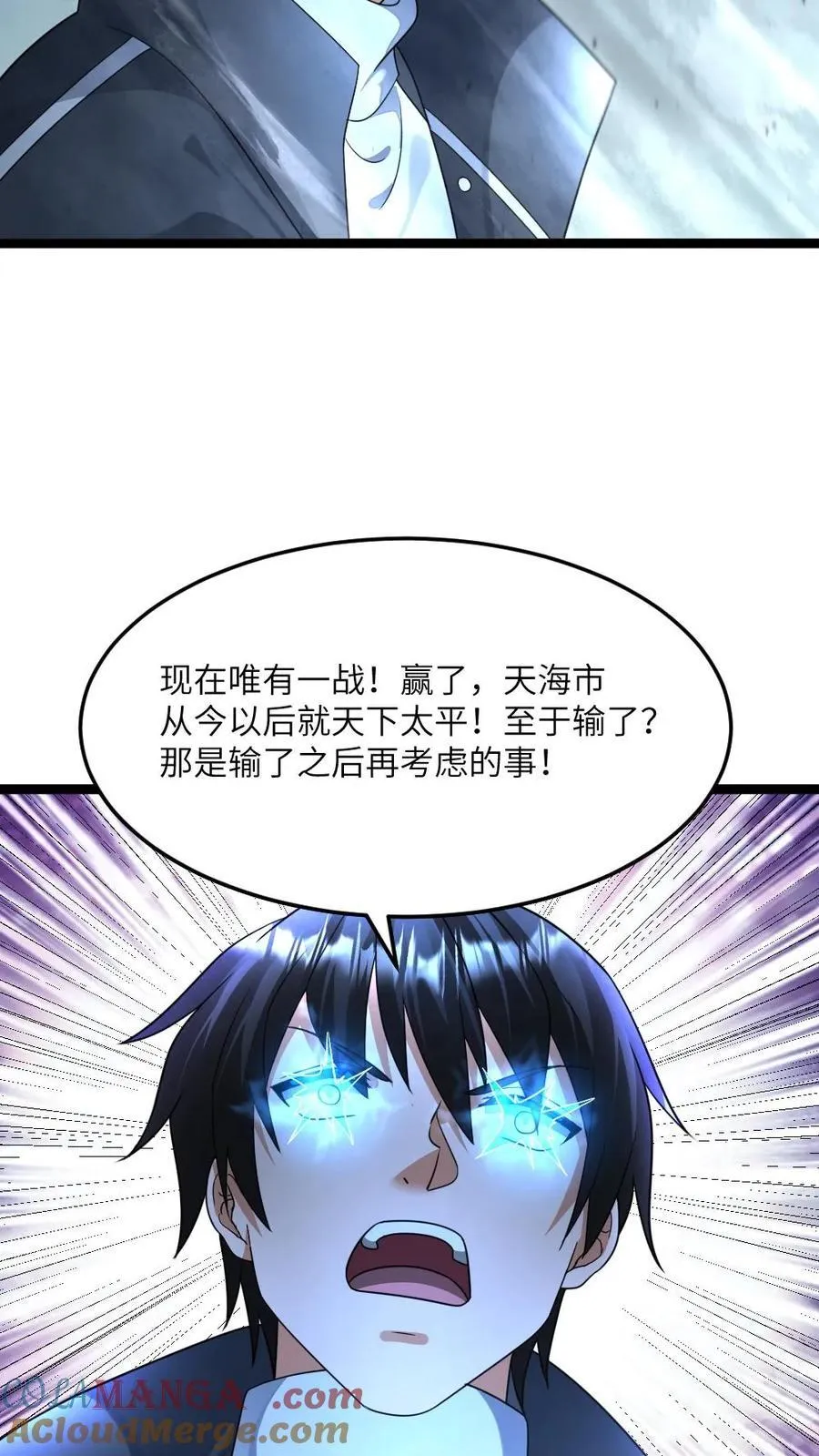 第456话 掌握寂灭！14