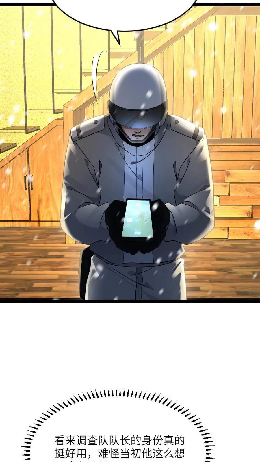 第485话 邓神通19