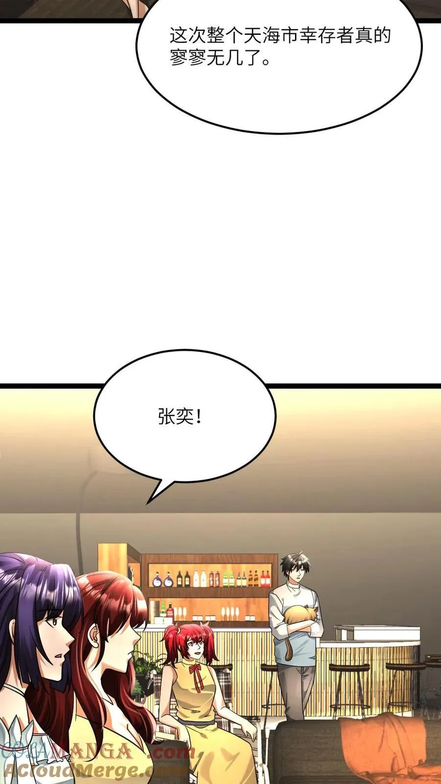 第468话 去找调查小队6