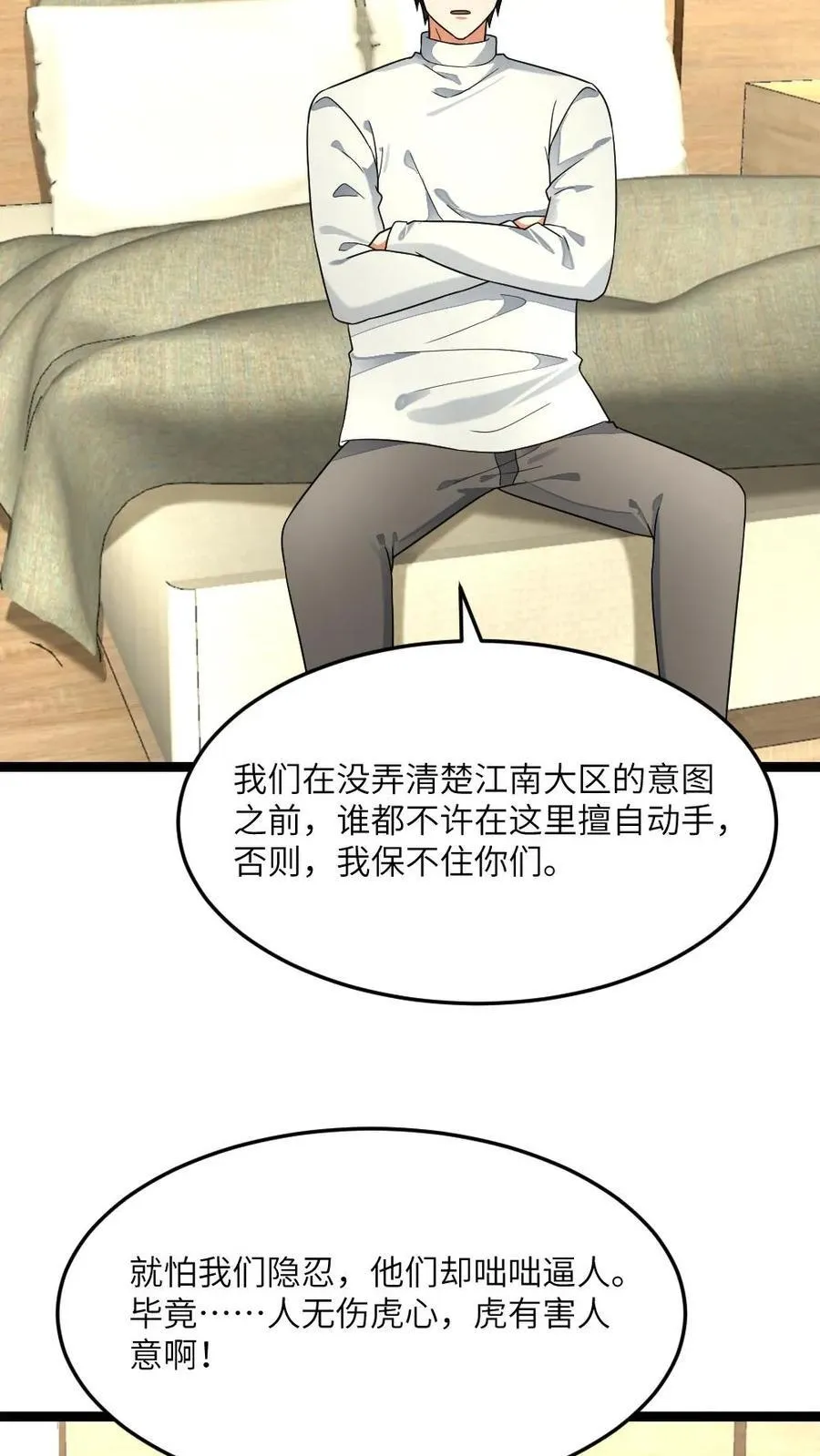 第484话 探路9
