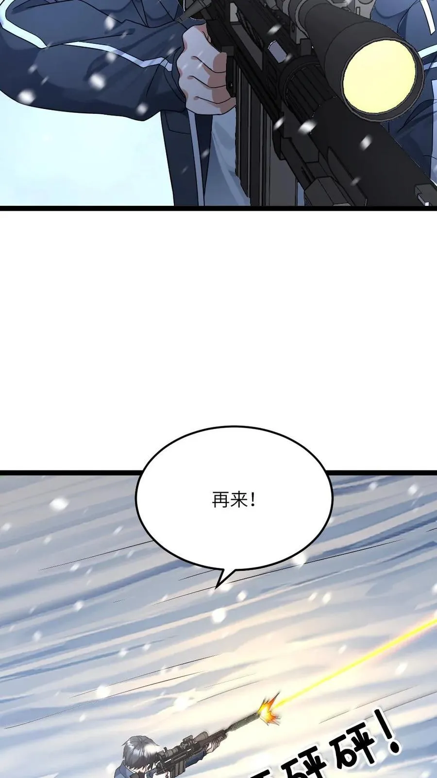 第466话 原空夜身死19