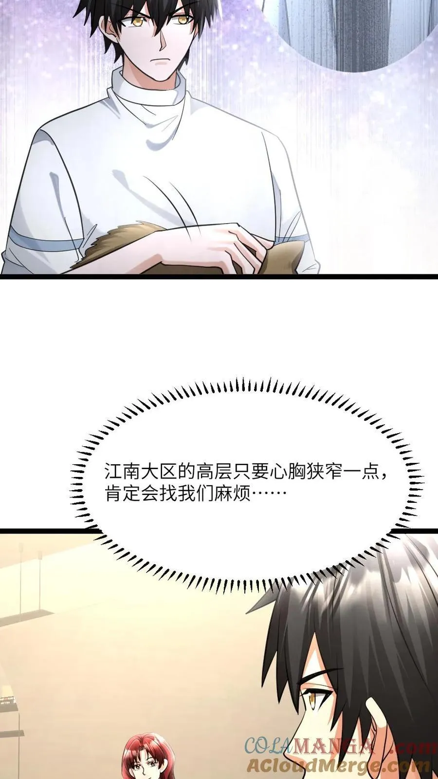 第468话 去找调查小队18