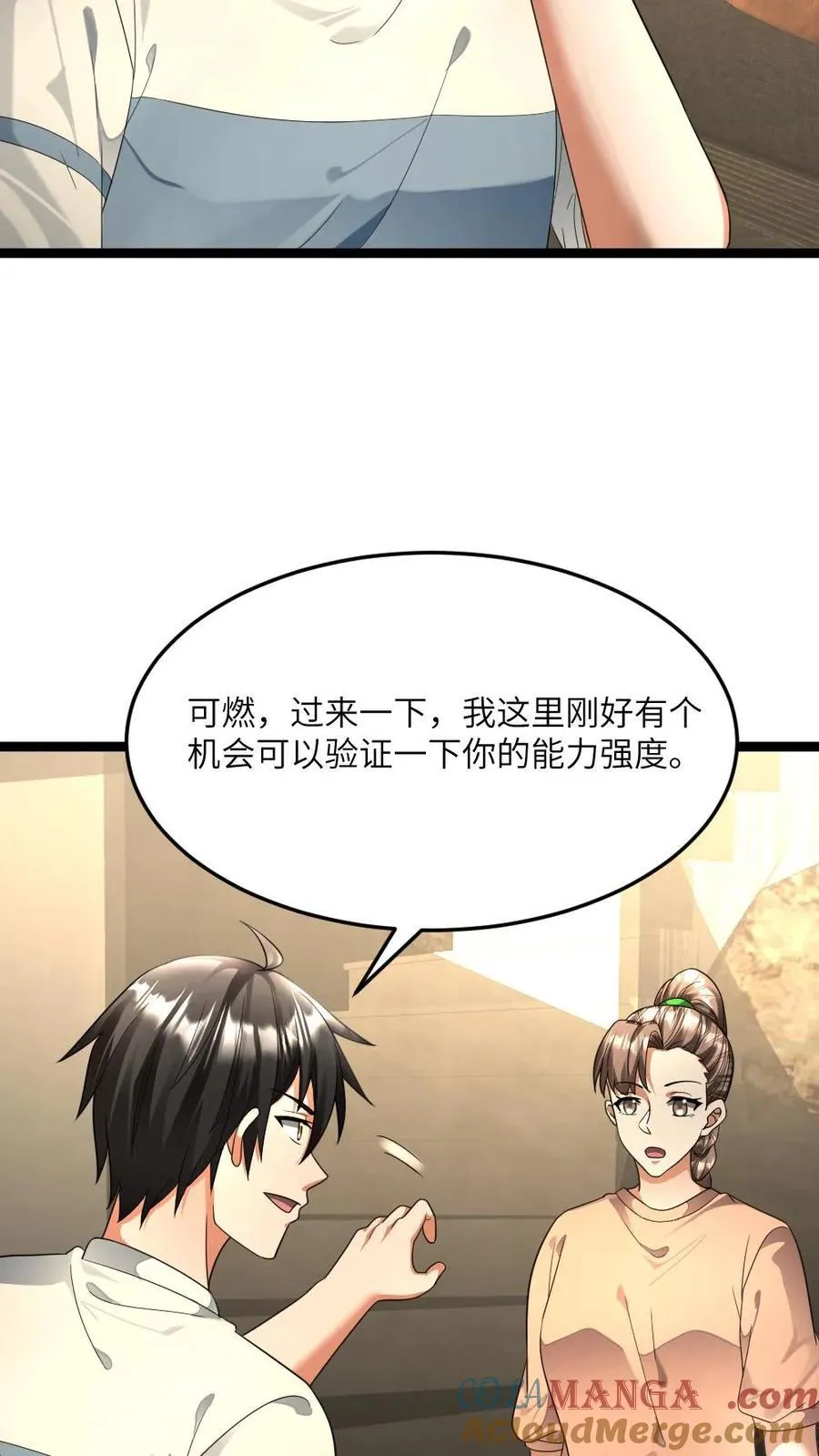 第477话 复刻起源弹14