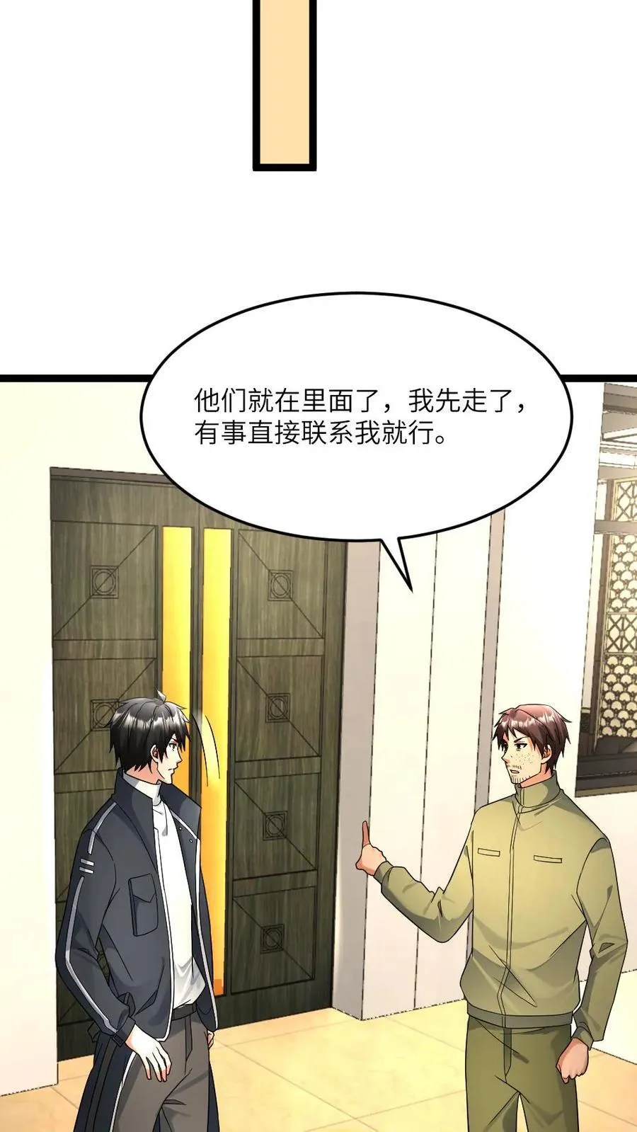 第470话 反向刷好感9