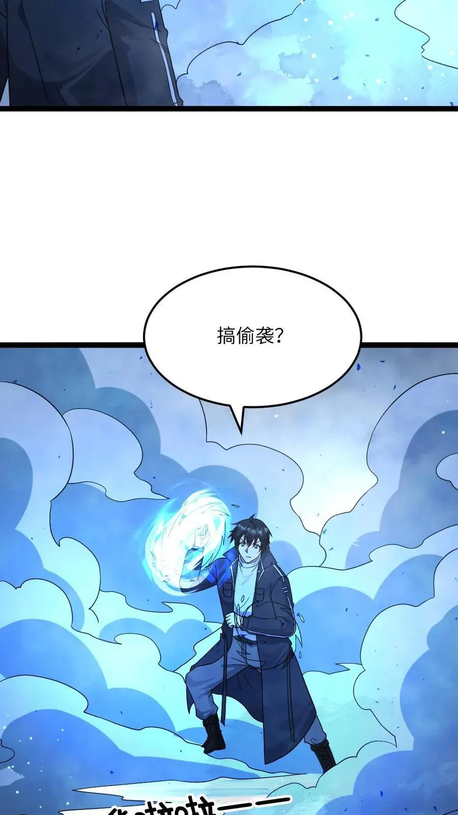 第461话 张奕被困17