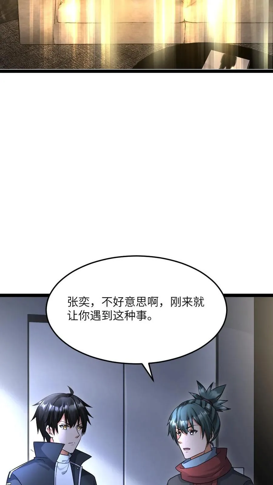 第487话 六大调查小队15