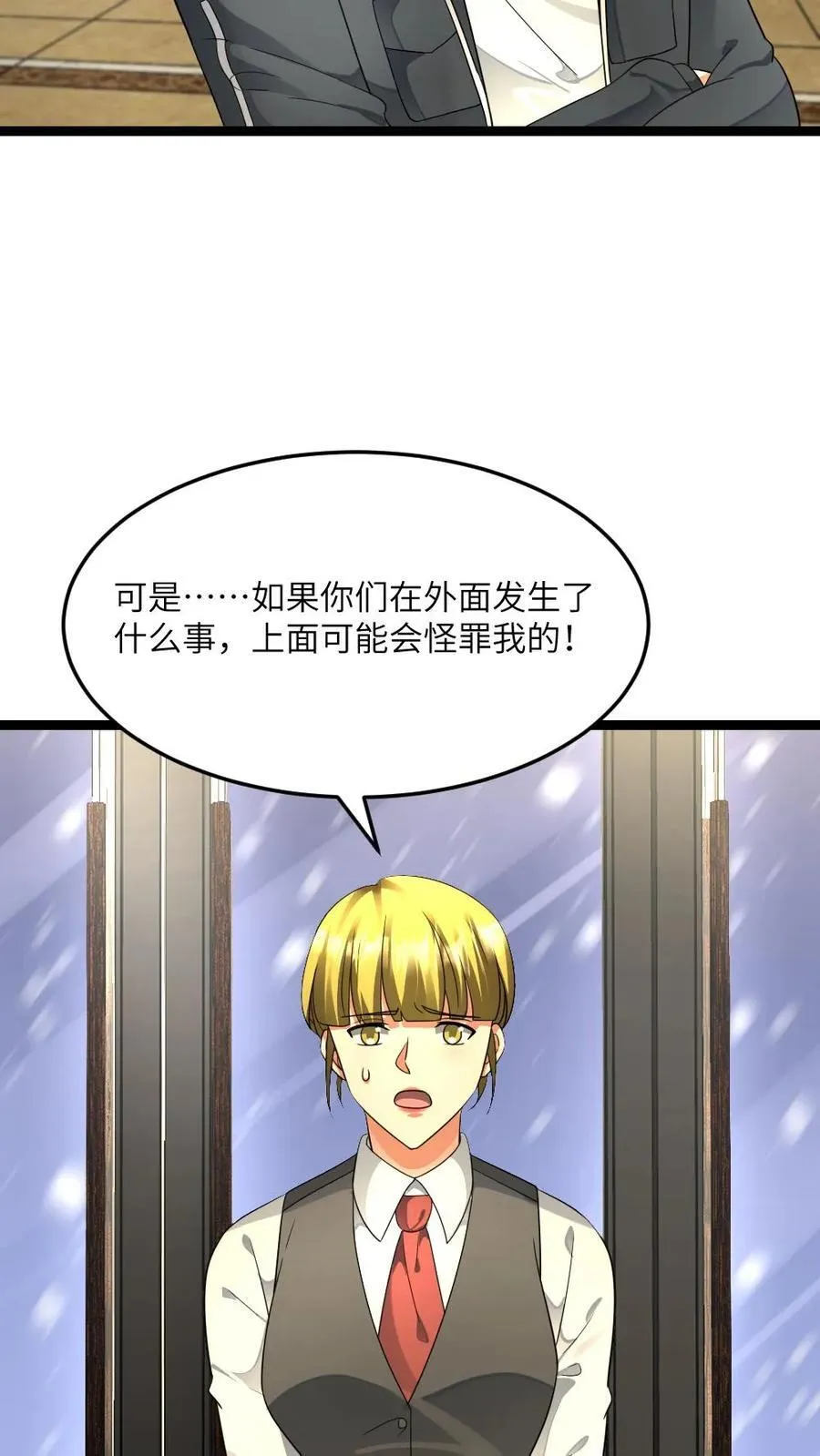 第484话 探路25