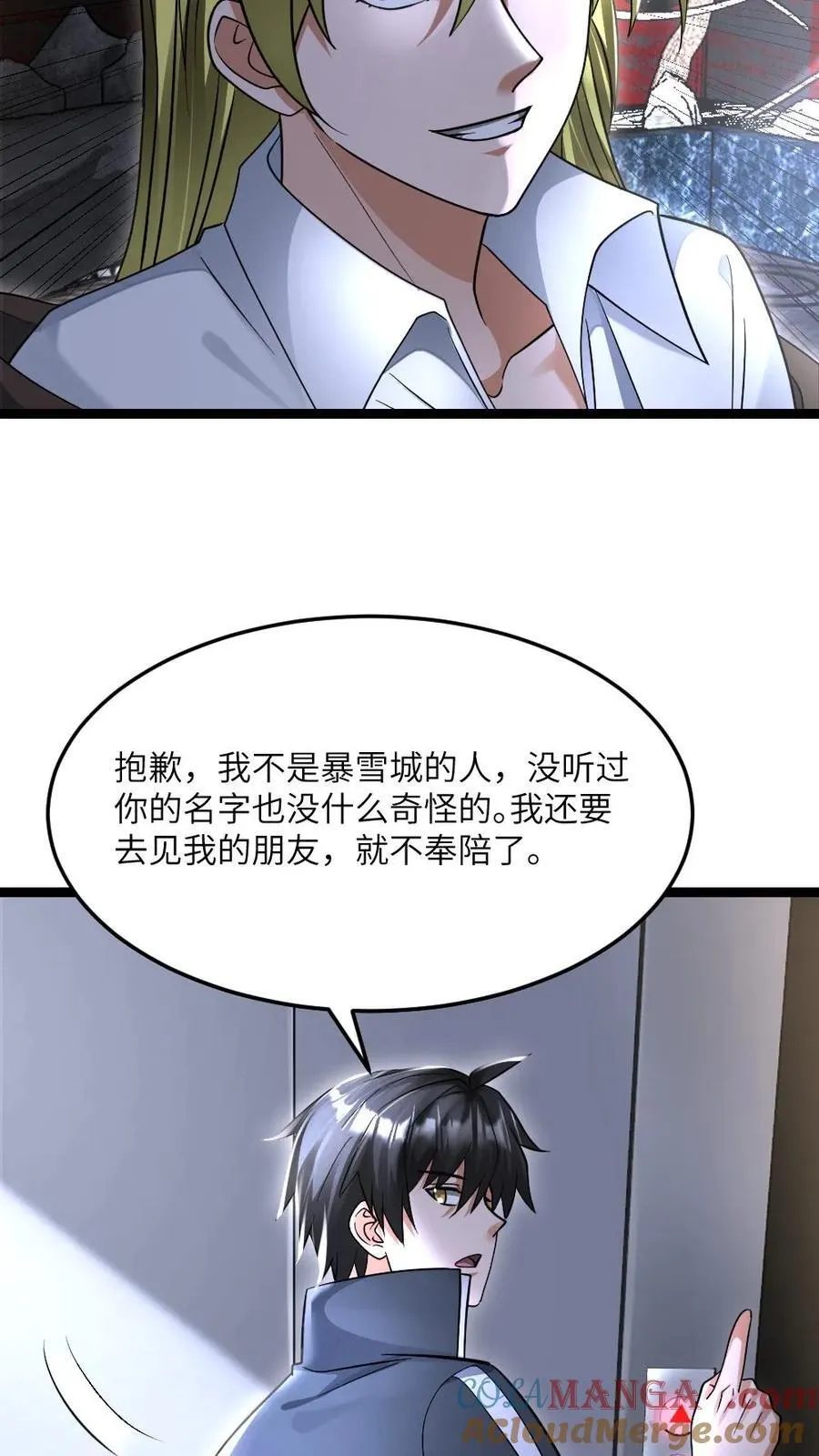 第486话 傲慢的家伙10