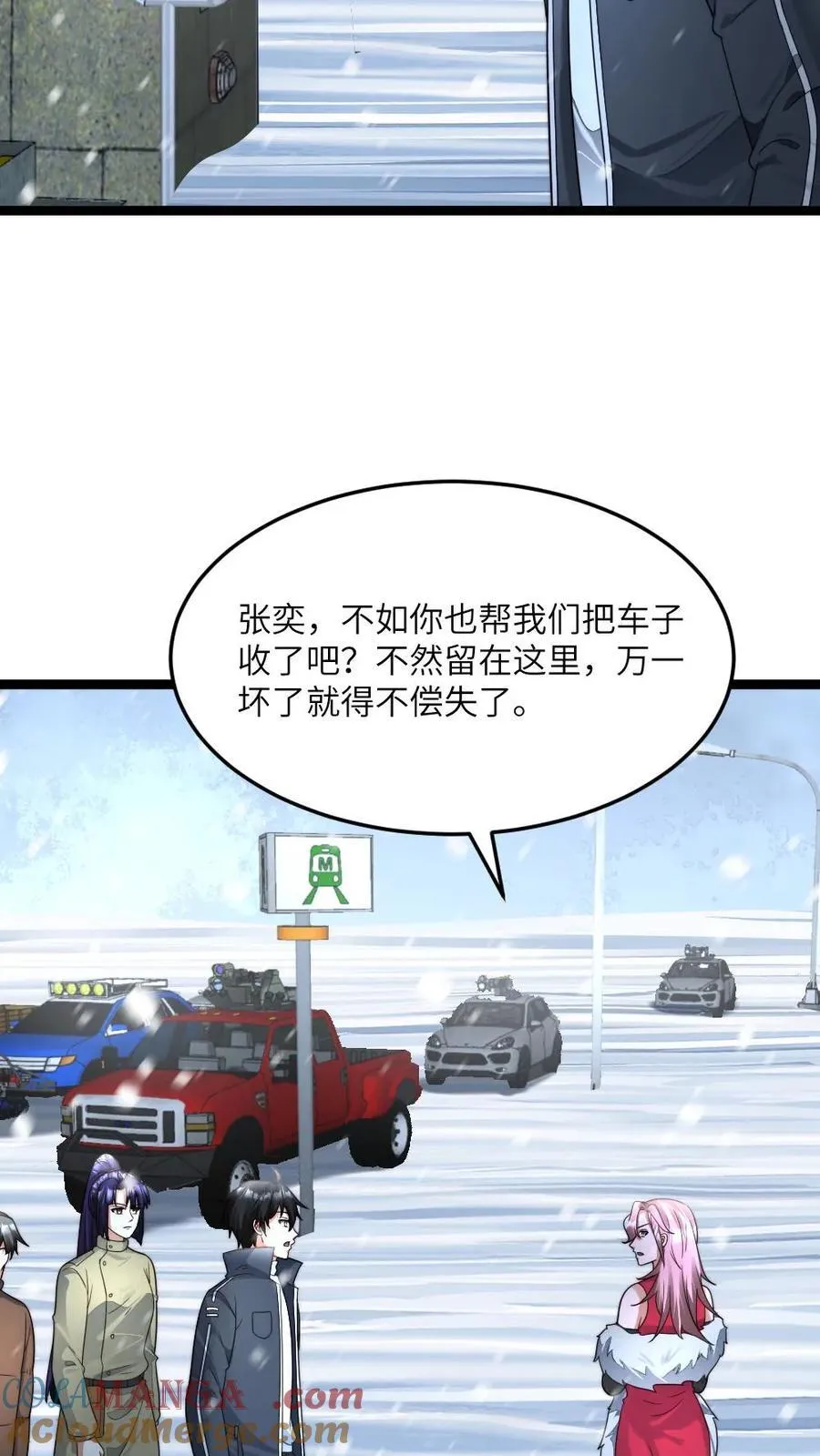 第481话 暴雪13号列车6