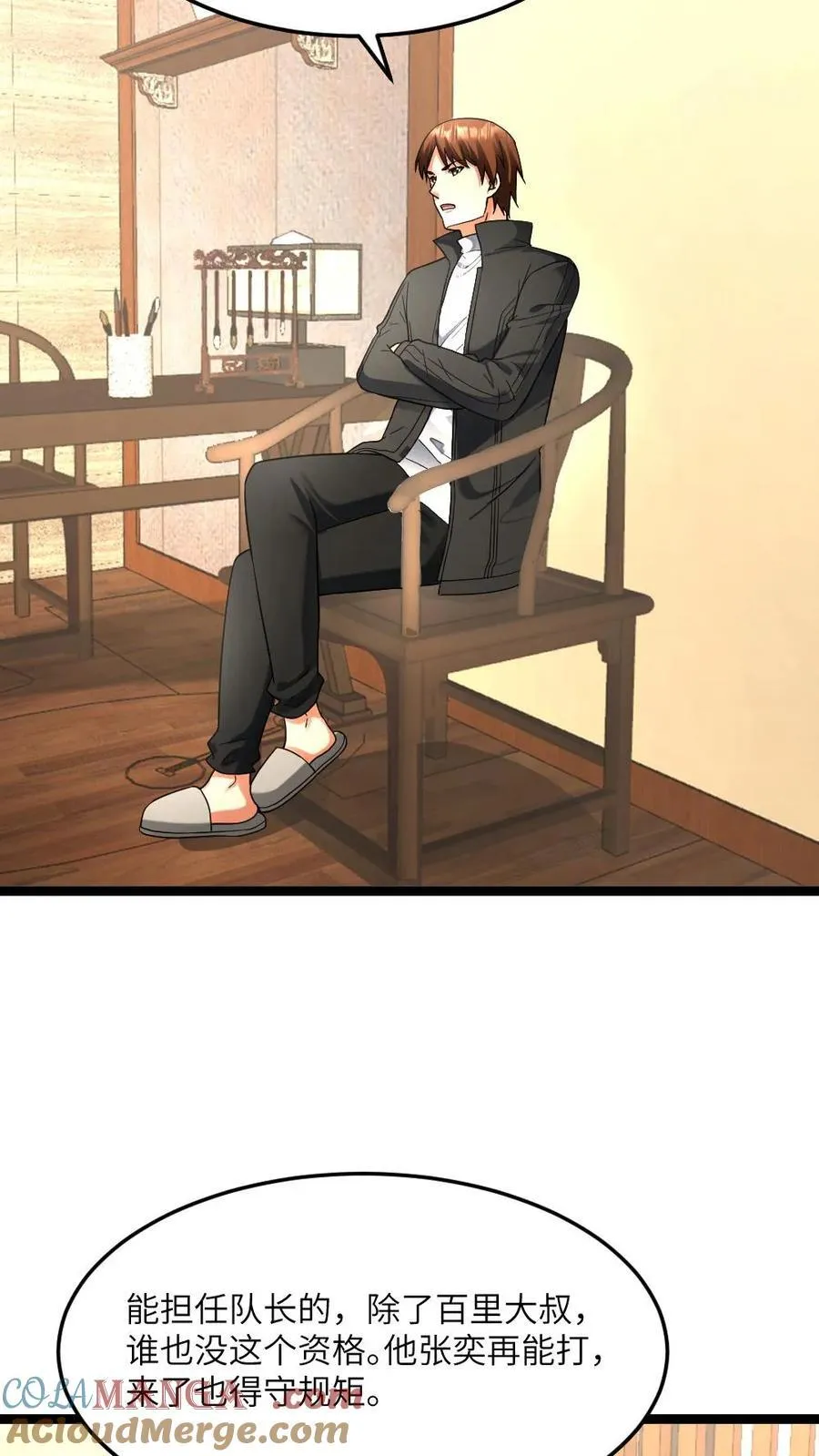 第469话 要做就做队长20