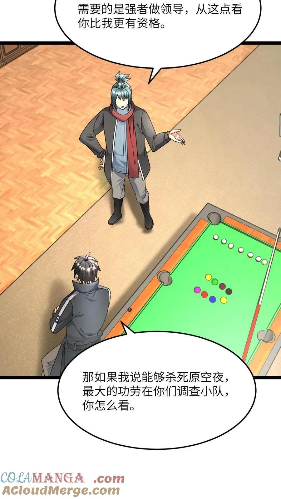 第471话 蛊惑12