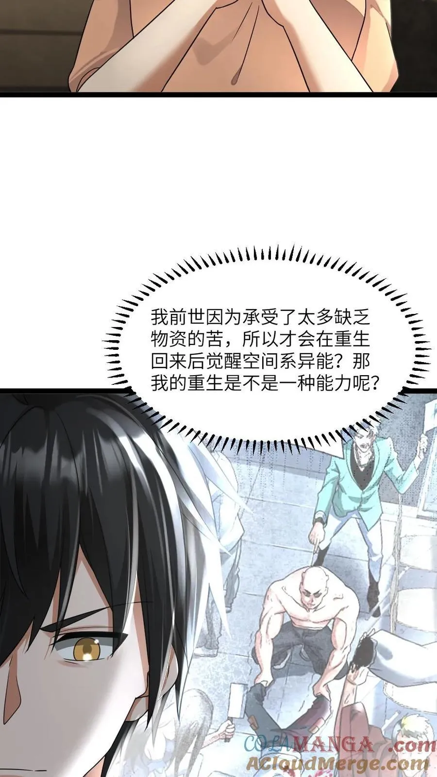 第477话 复刻起源弹12
