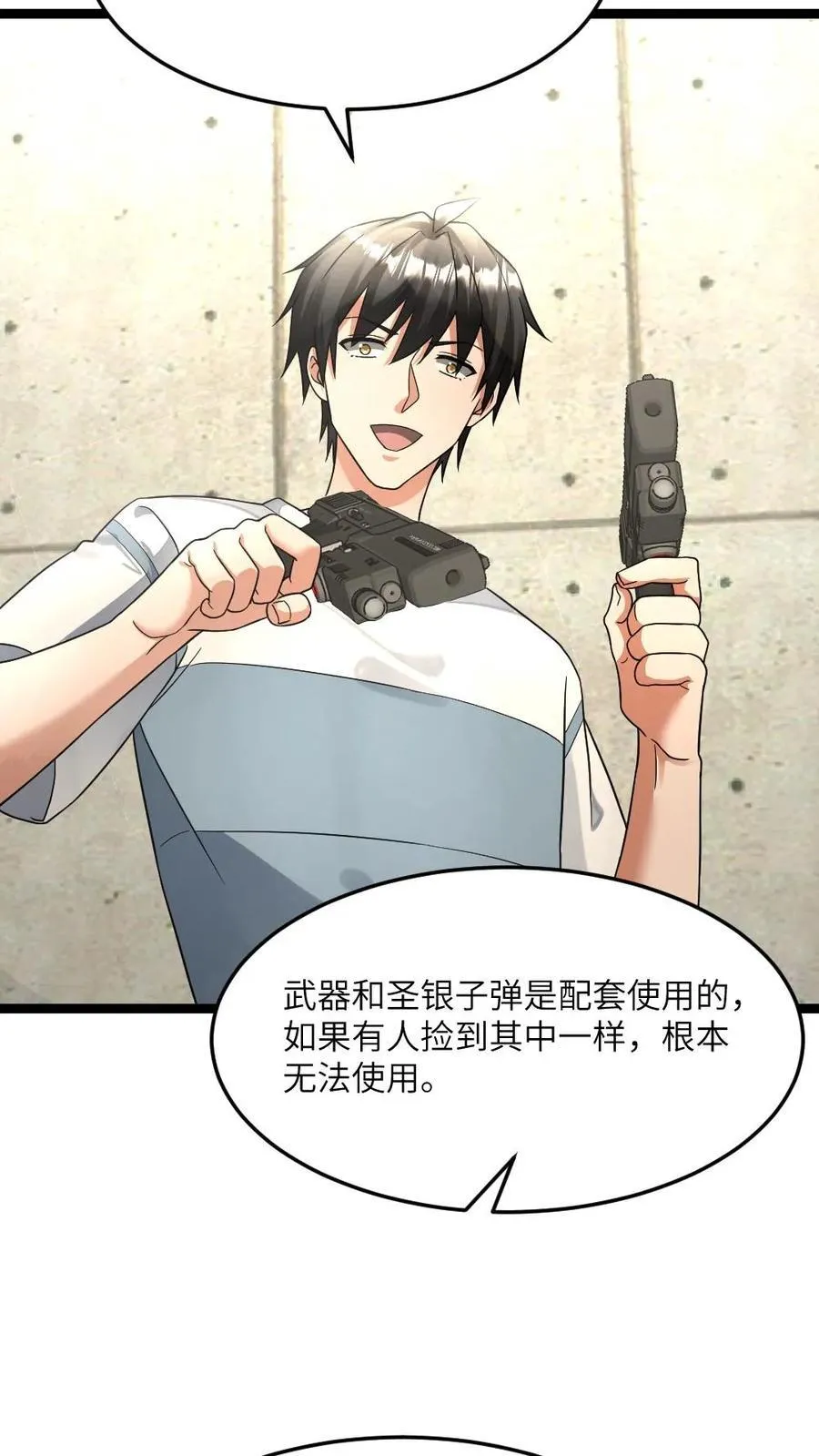 第478话 装备全面升级17