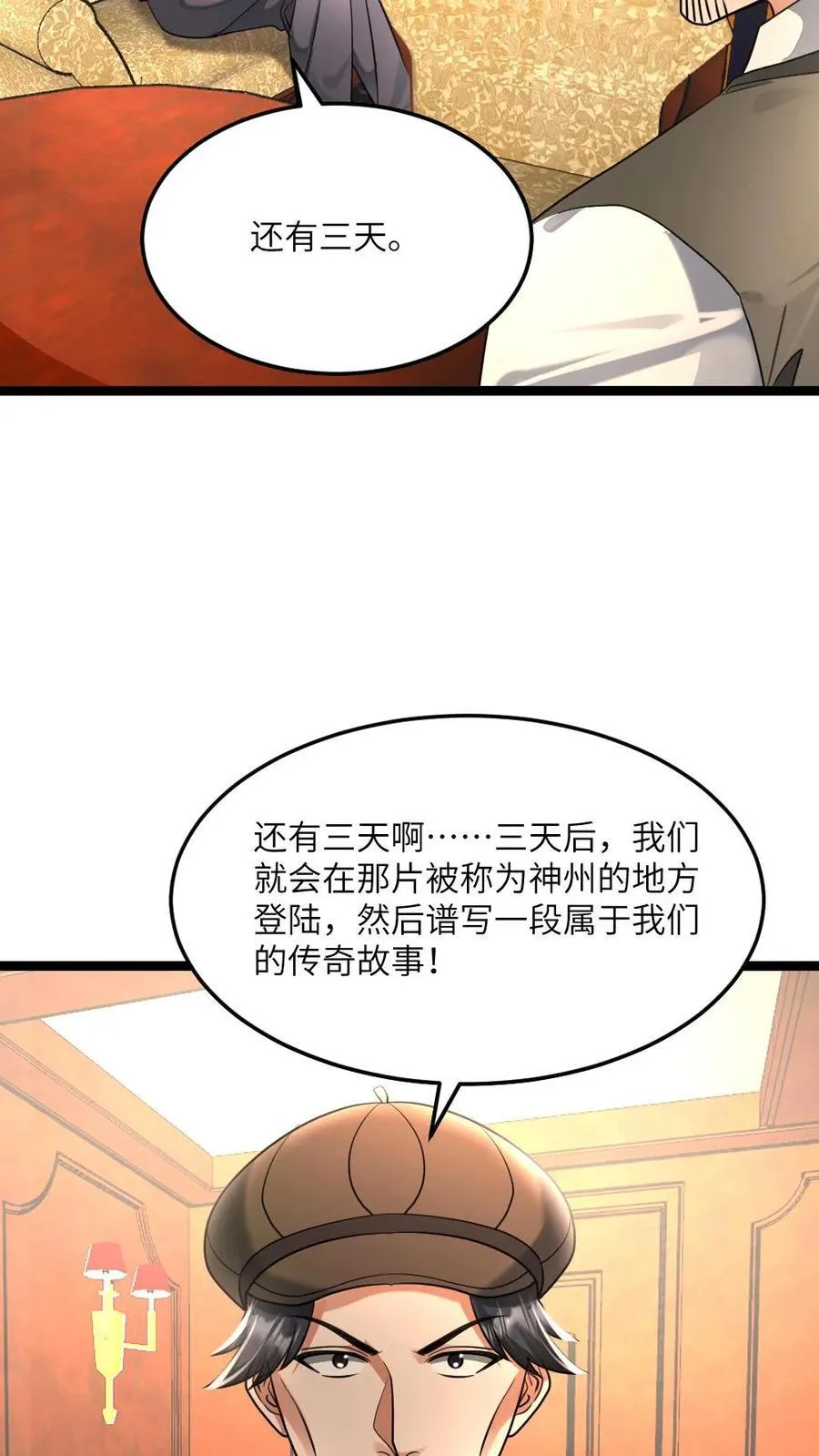 第473话 新的危机悄悄降临7