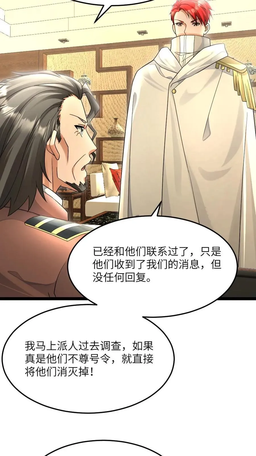 第485话 邓神通5