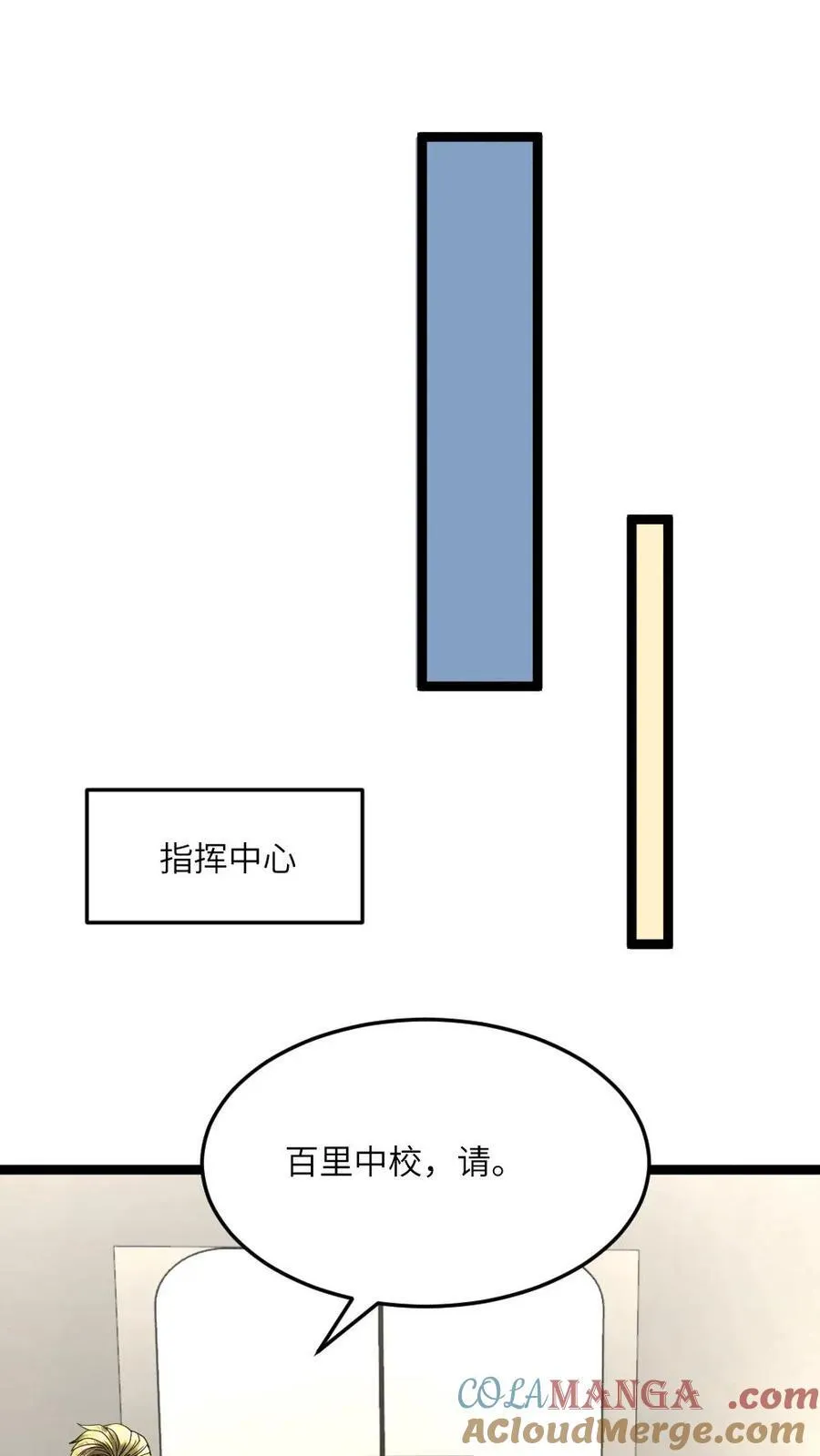 第473话 新的危机悄悄降临16