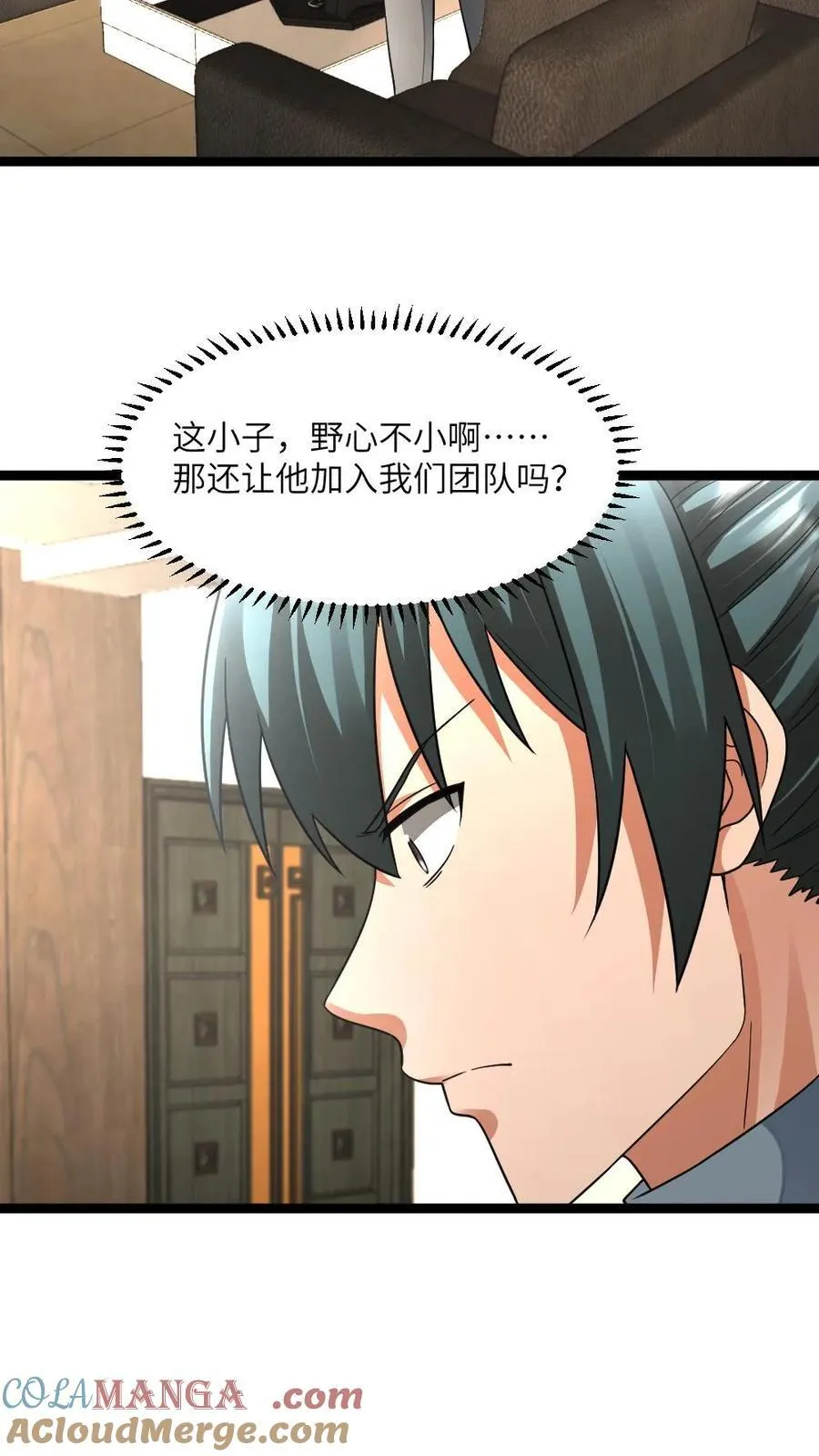 第469话 要做就做队长12