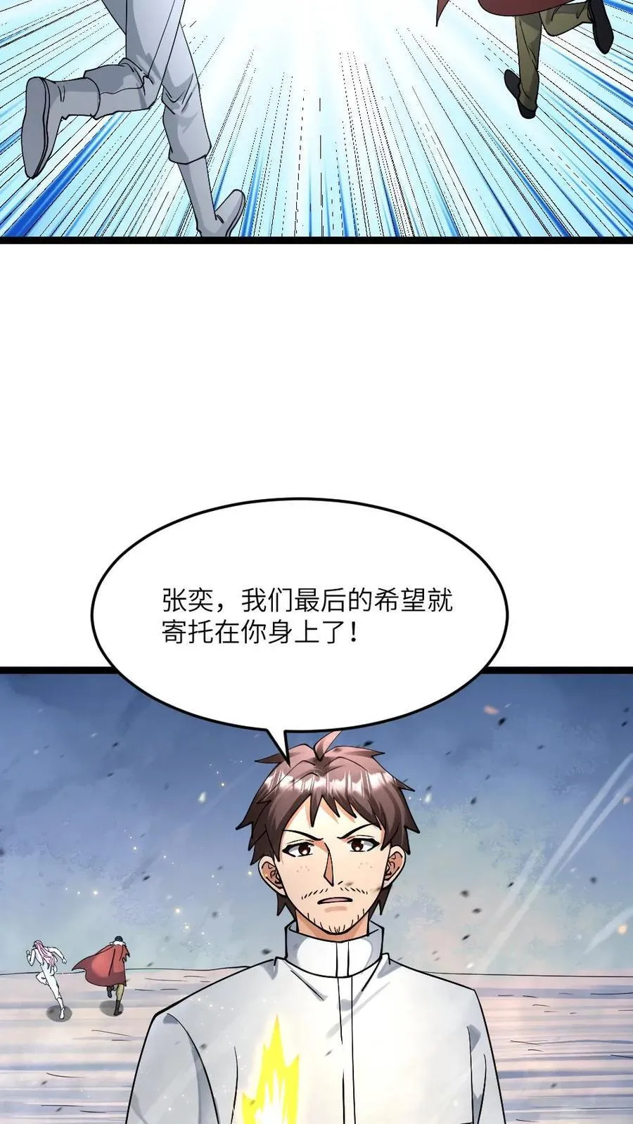 第459话 留了一手15