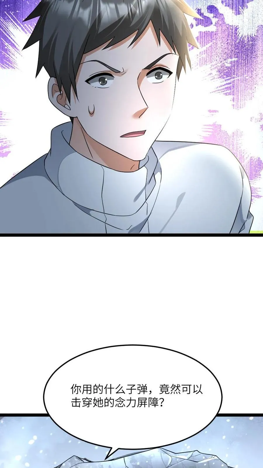 第455话 破绽9