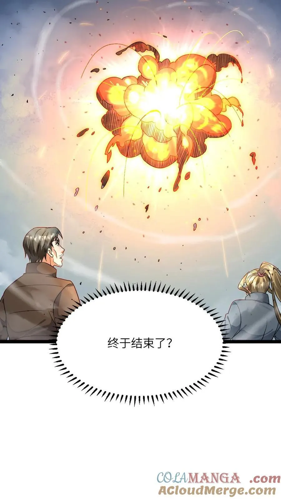 第458话 伊普西隆对伊普西隆28