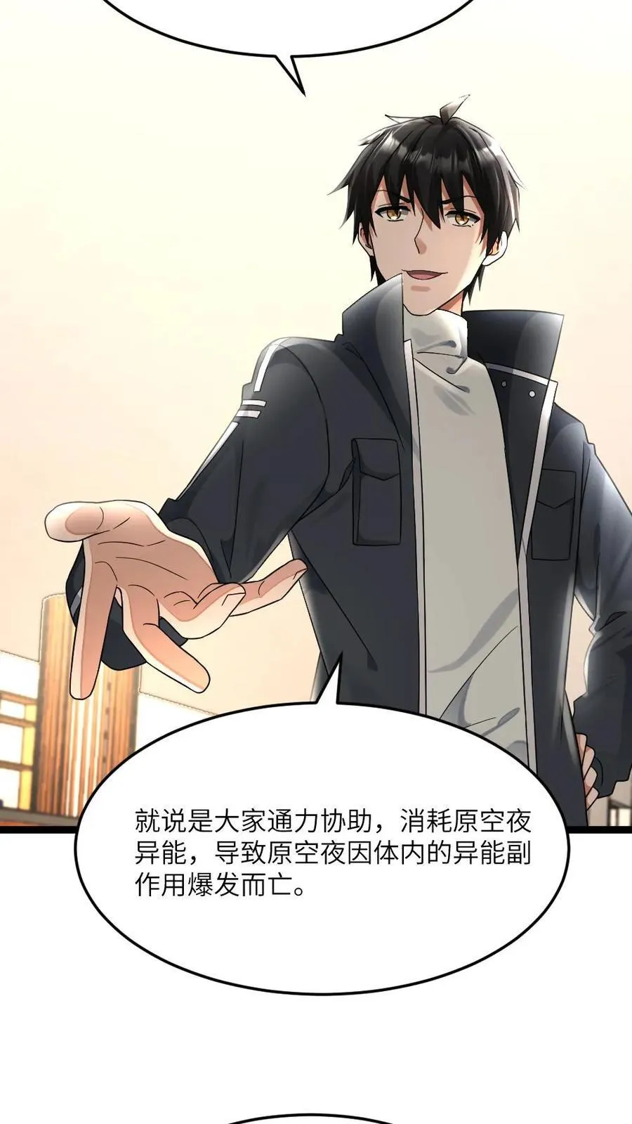 第472话 达成共识9