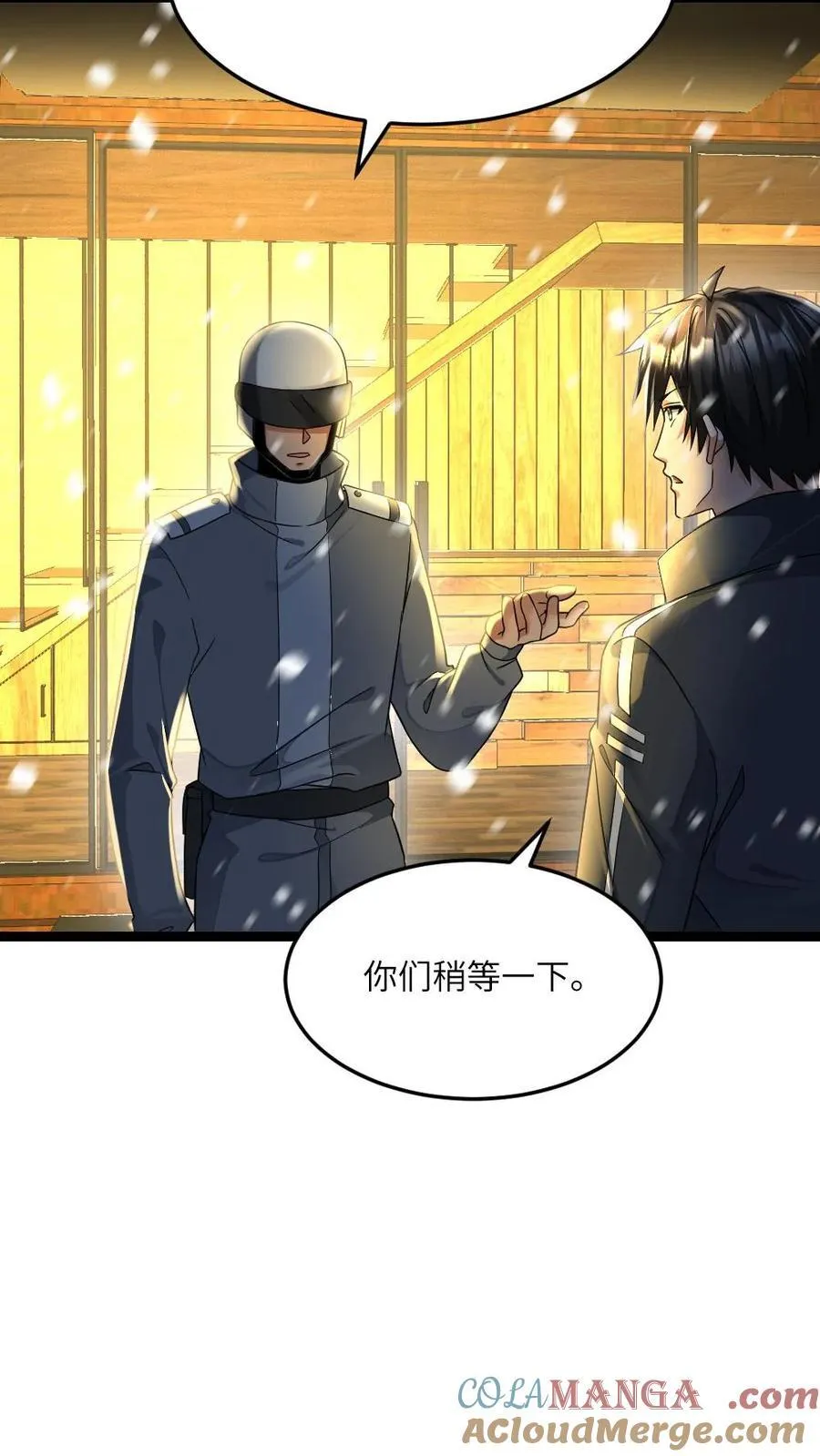 第485话 邓神通16