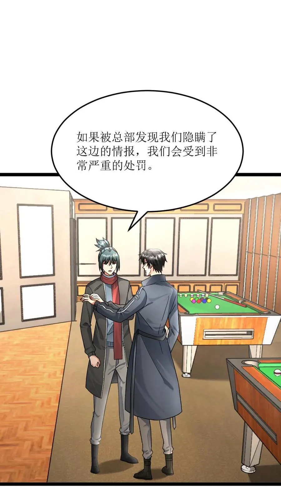 第472话 达成共识1