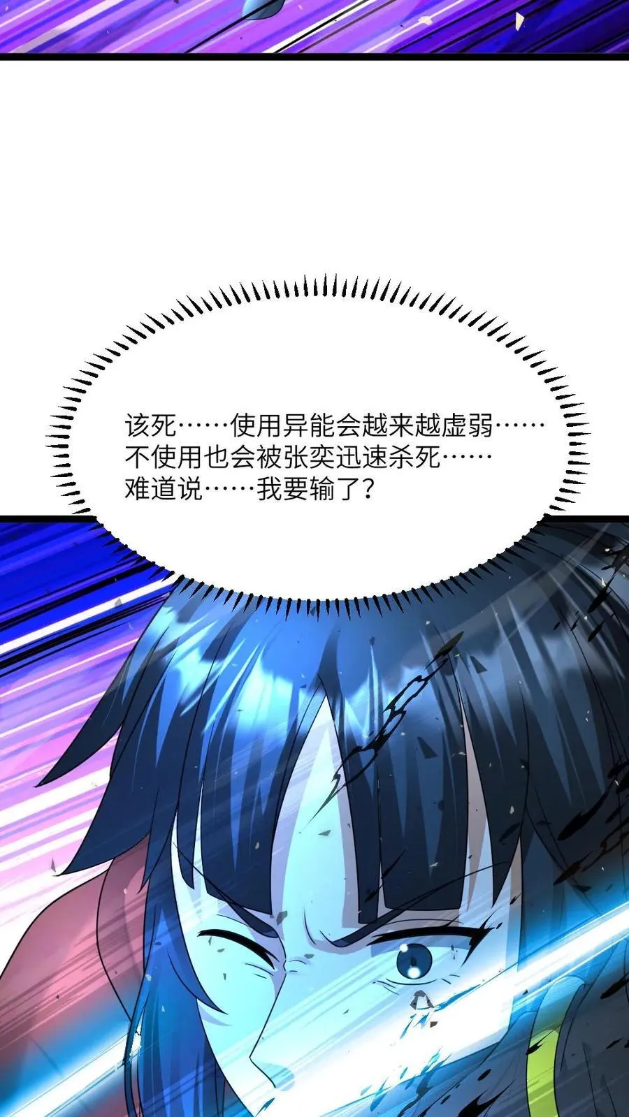 第464话 原空夜逃走3