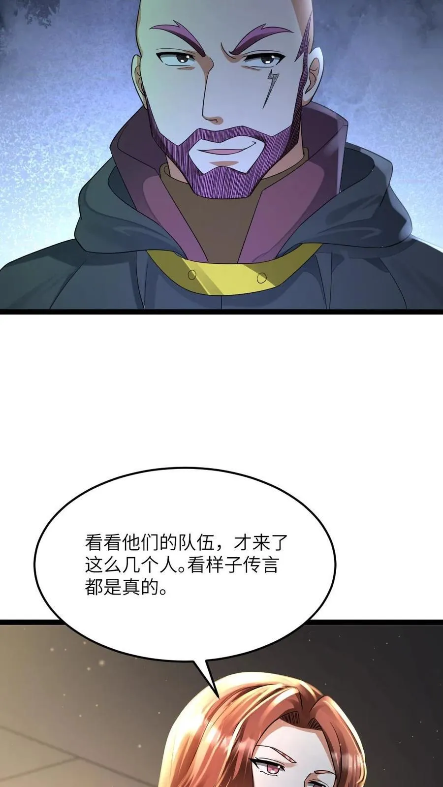 第482话 卧虎藏龙的车厢23
