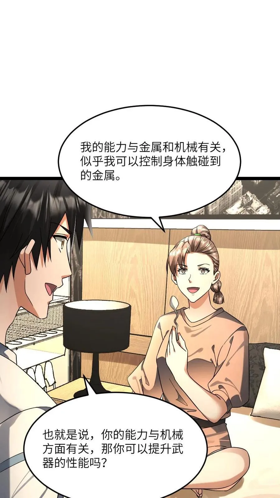 第475话 神机操持19