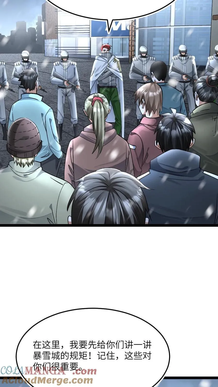 第483话 暴雪城10