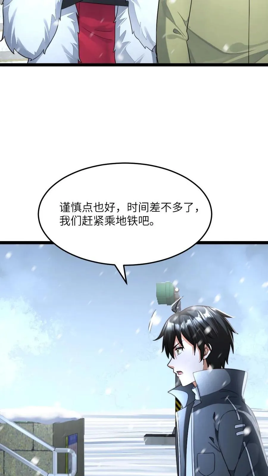 第481话 暴雪13号列车5