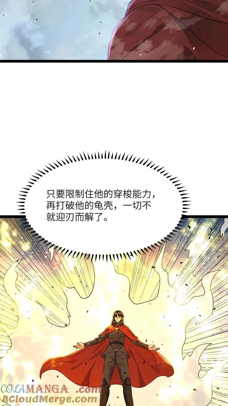第461话 张奕被困10