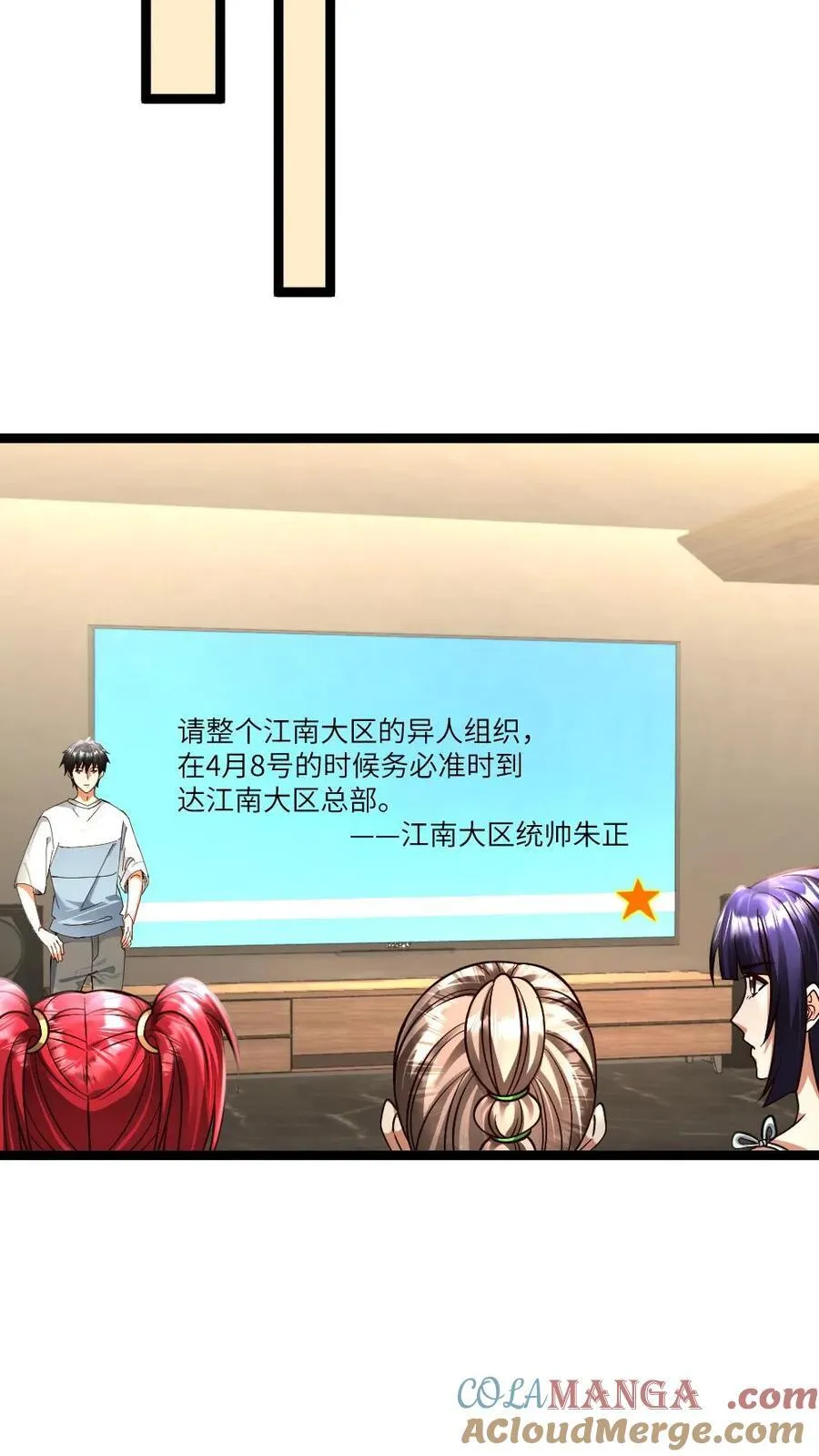第479话 去江南大区22