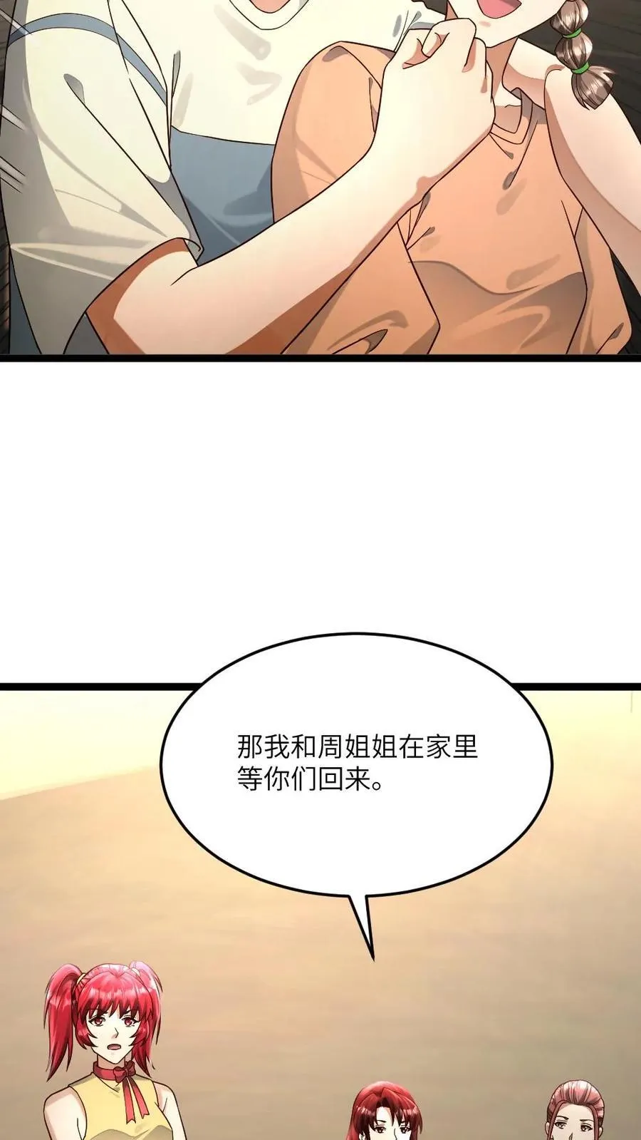 第480话 出发11