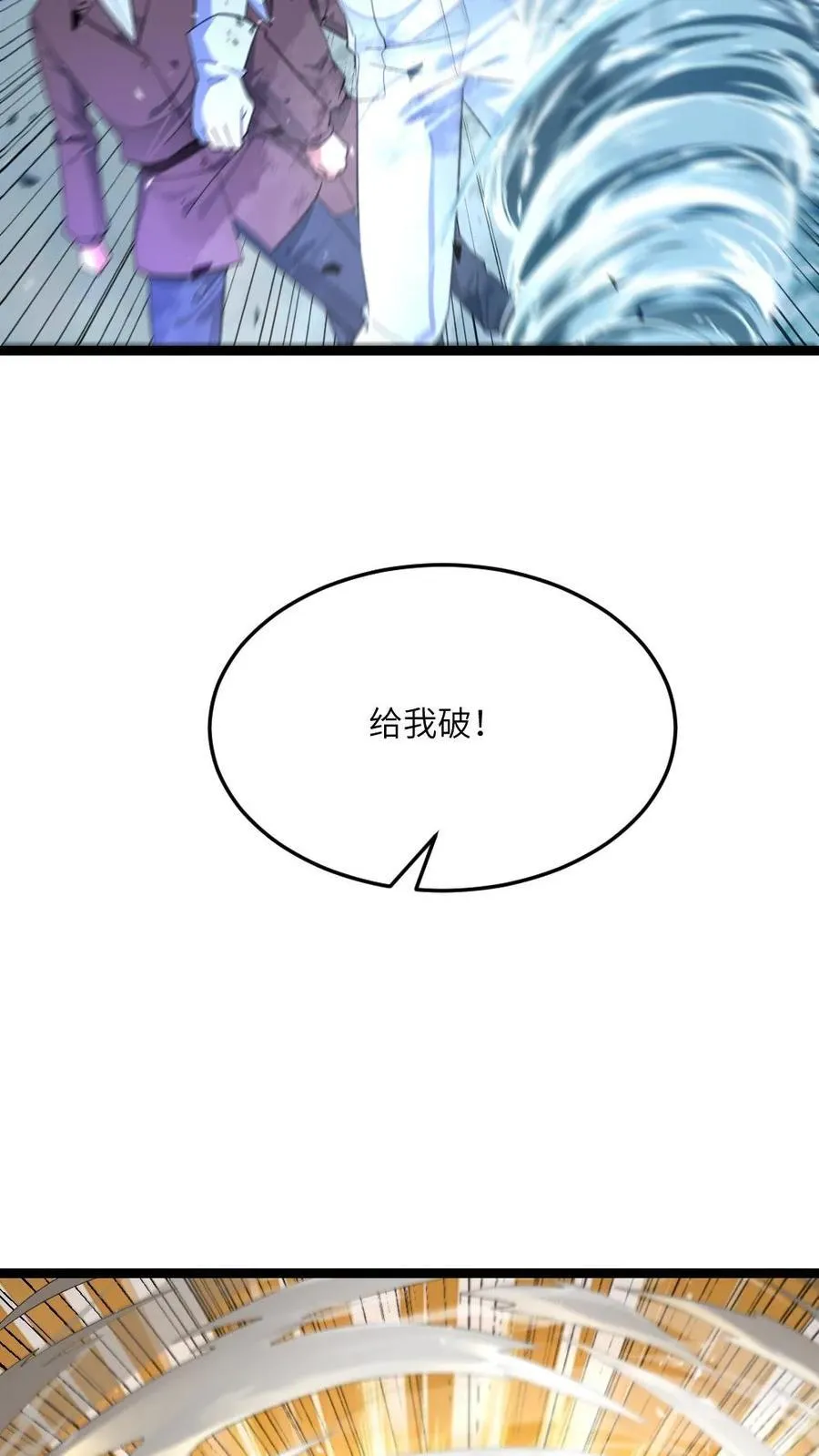 第457话 大杀招5