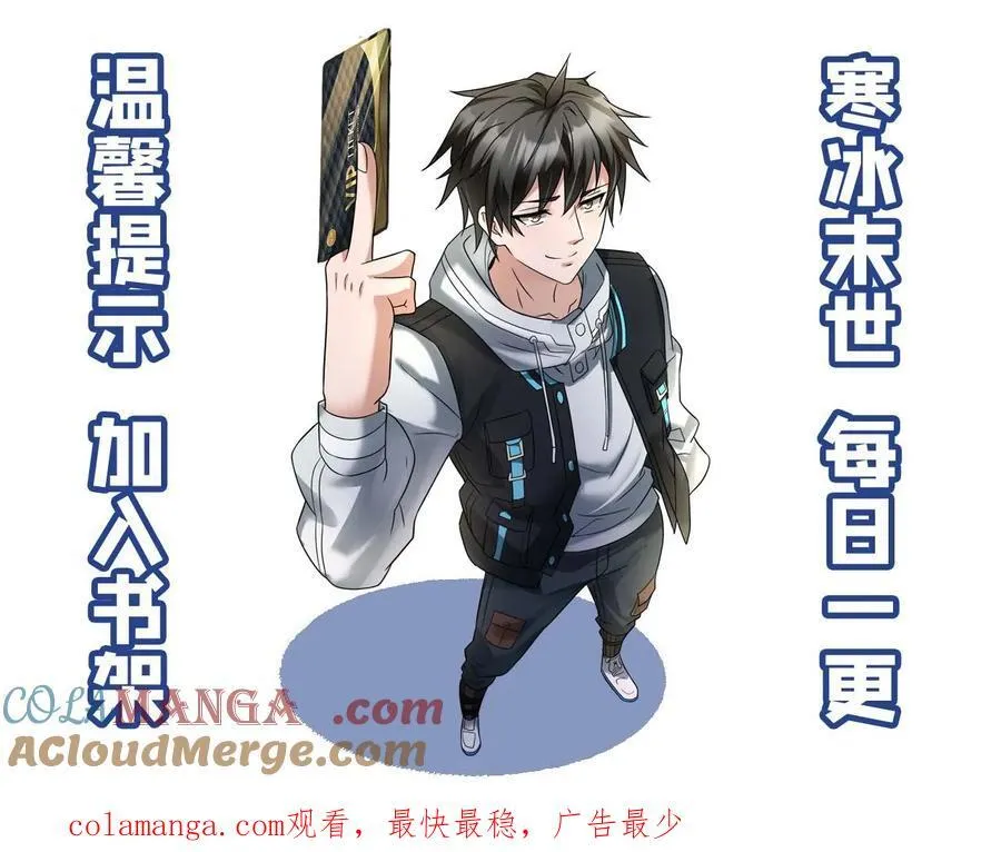 第476话 治愈腿疾26