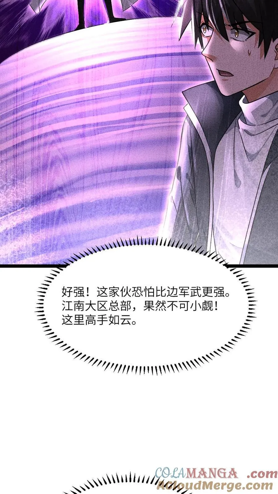 第483话 暴雪城8