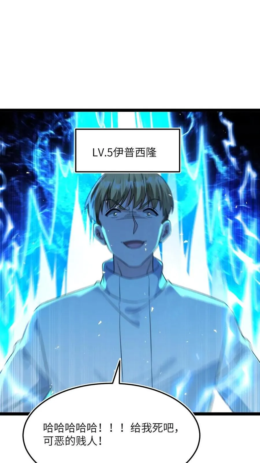 第458话 伊普西隆对伊普西隆19